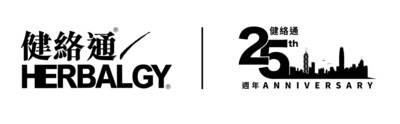 JIANLUOTONG 25TH Anniversary Logo (PRNEWSFOTO / JIANLUOTONG PHARMACEUTICAL) JIANLUOTONG 25TH Anniversary Logo (PRNEWSFOTO / JIANLUOTONG PHARMACEUTICAL)
