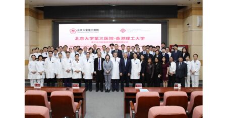 PolyU and Peking University Third Hospital establish Medicine-Engineering Collaborative Innovation Research Laboratory