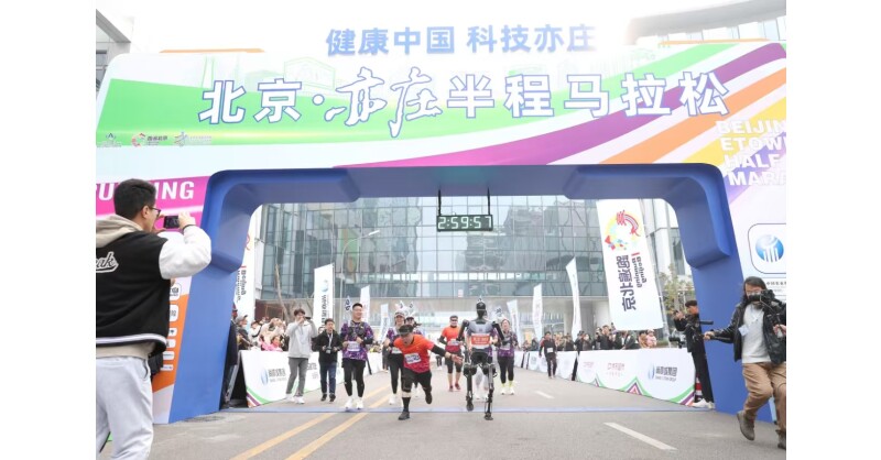 Not Just a Sporting Event, but Also a Technological Test: Insights into the World's First Human-Robot Co-Run Marathon