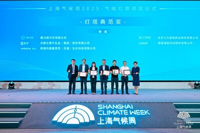 Shanghai Climate Week 2025: The longi jiaxing production base becomes the world premiere "Lighthouse + zero-carbon" Factory in the world photovoltaic industry