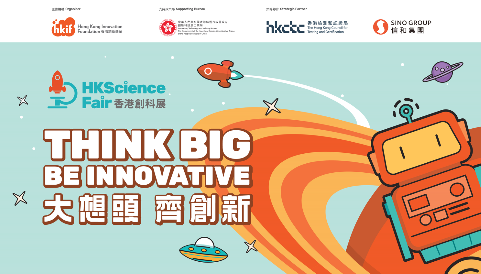 Photo 1) The Fourth Hong Kong Science Fair will take place from 28 to 29 June at the Hong Kong Convention and Exhibition Centre. Online registration is now open for free admission.