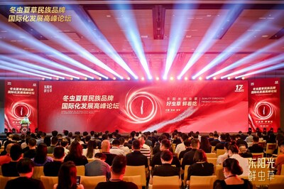 Forum of the Summit on International Development of the National Cordycepts brand