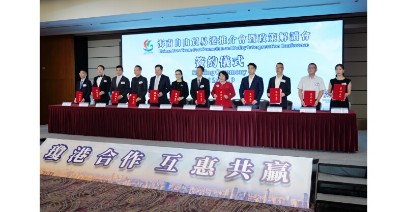 Hainan Free Trade Port Promotion Conference held in Hong Kong Hainan Free Trade Port Promotion Conference held in Hong Kong