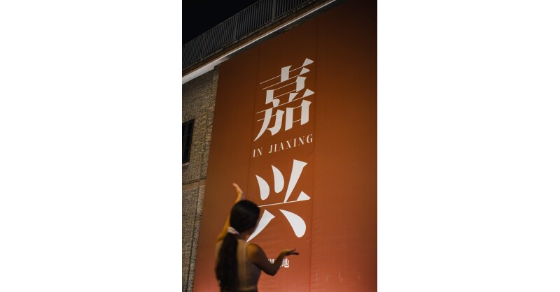 Jiaxing Invites Korean Influencers for In-Depth Cultural Tour, Breaking New Ground in Inbound Tourism with “Culture+” Jiaxing Invites Korean Influencers for In-Depth Cultural Tour, Breaking New Ground in Inbound Tourism with "Culture+"