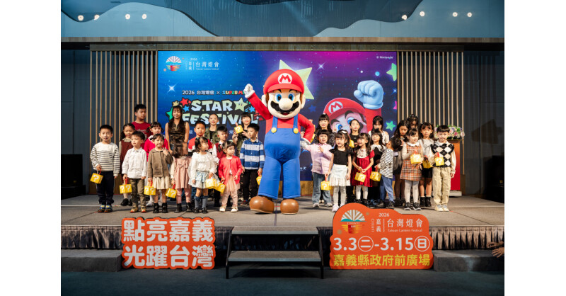 Taiwan Lantern Festival 2026 Lights Up Chiayi! “Light Up Chiayi: Super Style” Teams Up with Super Mario, Debuts Limited Question Block Lanterns Taiwan Lantern Festival 2026 Lights Up Chiayi! "Light Up Chiayi: Super Style" Teams Up with Super Mario, Debuts Limited Question Block Lanterns