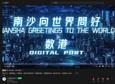 Digital Port Chapter “Nansha Greetings to the World”