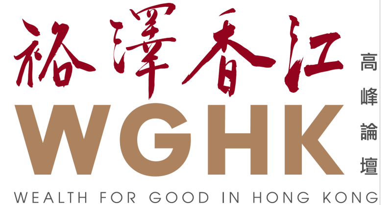 Wealth for Good in Hong Kong Summit to be held next Tuesday to chart new milestone in global family office succession