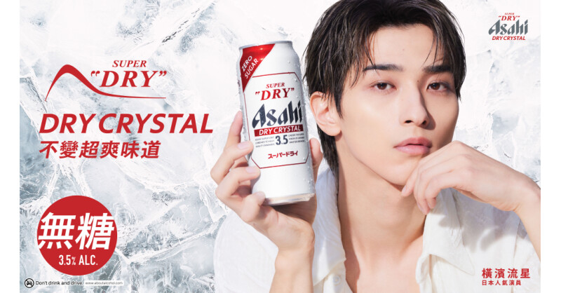Asahi Super Dry Unveils the Next Chapter in Light Beer with Dry Crystal Across Hong Kong and Taiwan