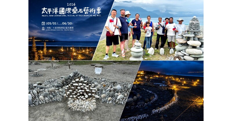2026 Pacific Ocean International Festival of Rock Balancing and Arts Holds Grand Opening at Qixingtan Scenic Area on May 1st