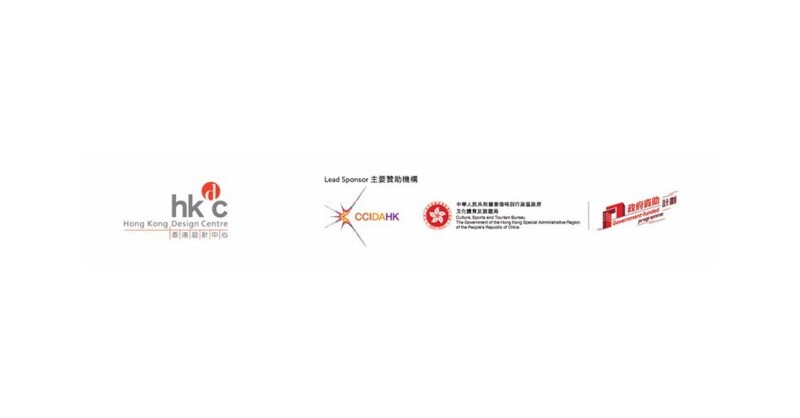 Hong Kong Design Centre Unveils ‘From Memory to Horizon: The Visual Language of Hong Kong Tourism’ Hong Kong Design Centre Unveils 'From Memory to Horizon: The Visual Language of Hong Kong Tourism'
