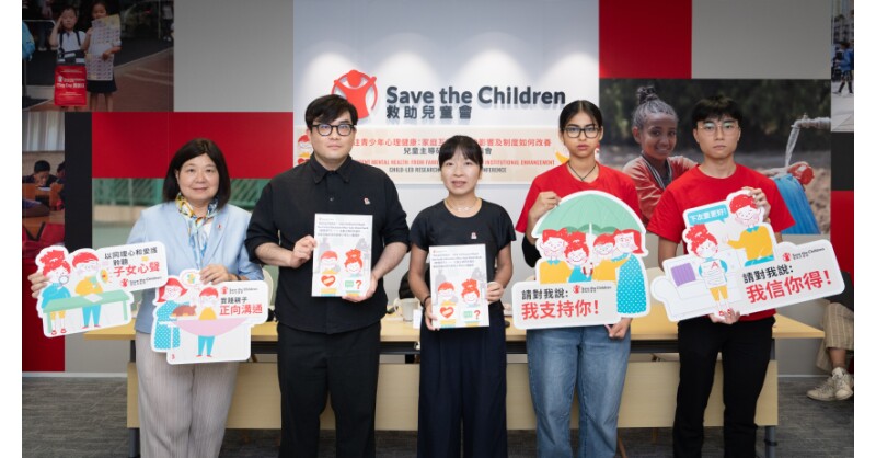 Save the Children Hong Kong Releases “Hearing Children” – Child-led Research Report: How Family Interactions Affect Youth Mental Health Save the Children Hong Kong Releases "Hearing Children" – Child-led Research Report: How Family Interactions Affect Youth Mental Health