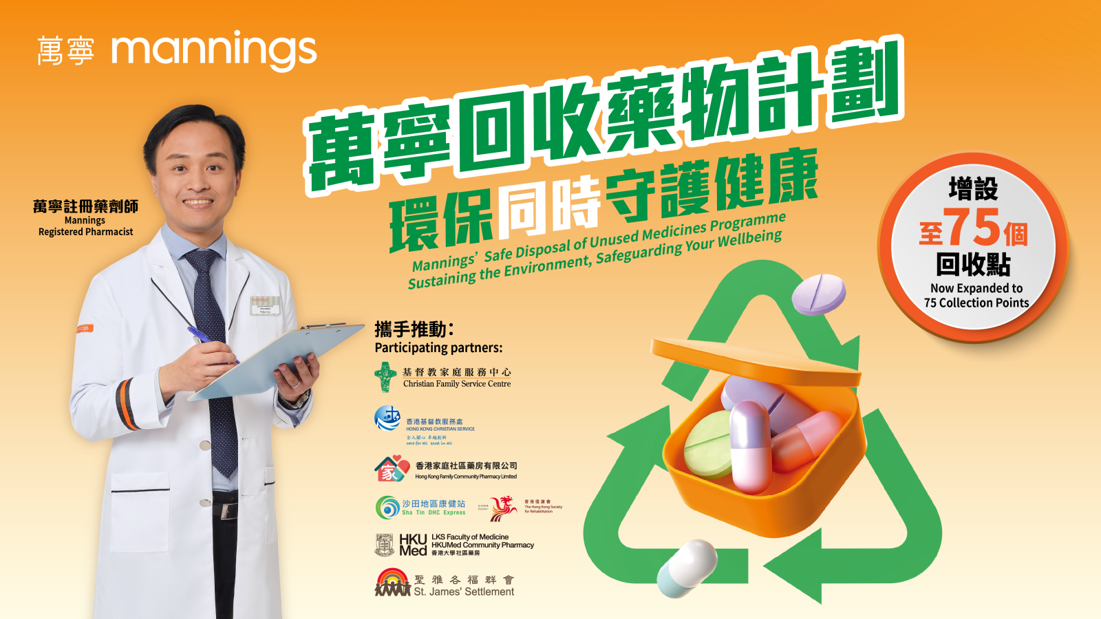 Mannings' Safe Disposal of Unused Medicines Programme 2026
