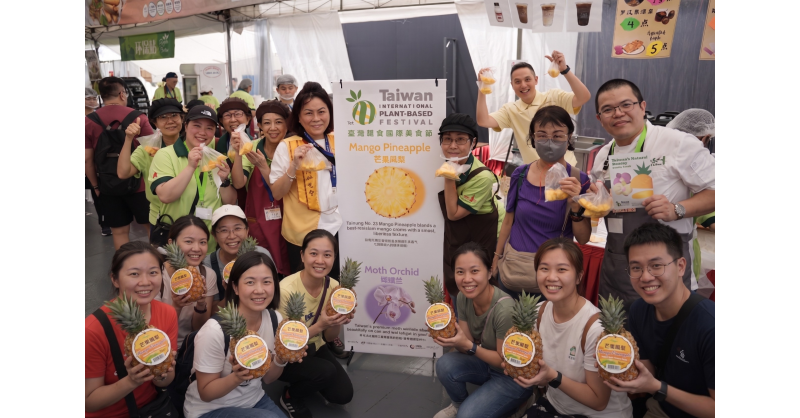 The 1st Taiwan International Plant-Based Festival Launches in Singapore: Showcasing Taiwan's Sustainable and Creative Farming and Aesthetics Through Mango Pineapples and Orchids