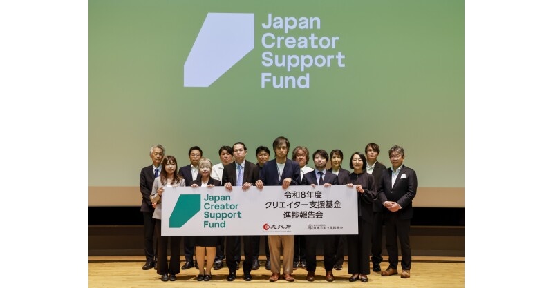 "Japan Creator Support Fund Progress Report Meeting" highlights international success of Japan’s next generation of creators and artists