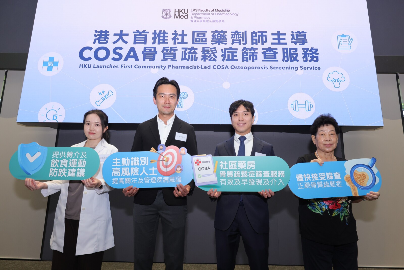 (from left) Ms Kuki Ku, a Christian Family Service Centre (CFSC) community pharmacist; Mr. Gary Kong Ching-yue, Programme Director - Primary Health Care Services, CFSC; Professor Cheung Ching-lung, Associate Professor, Department of Pharmacology and Pharmacy, LKS Faculty of Medicine, the University of Hong Kong and Ms Shum, a participant of COSA screening service, support more community pharmacies and other primary healthcare platforms establish osteoporosis screening, working collaboratively to build a comprehensive bone health management network rooted in