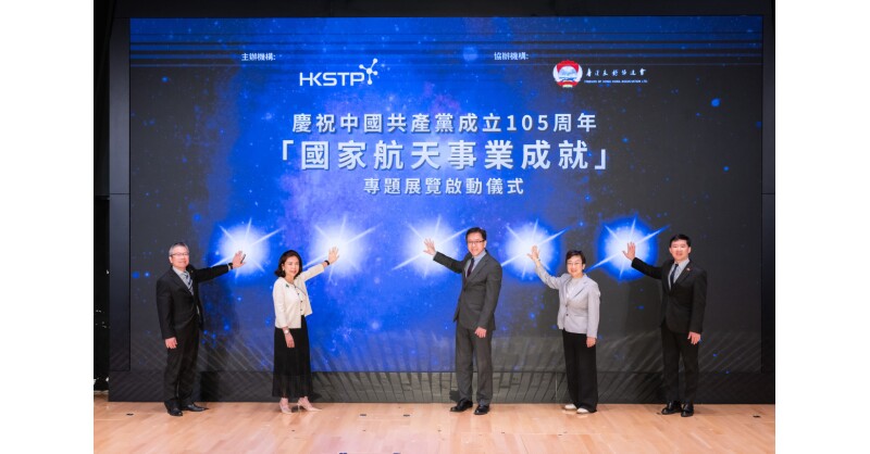"Achievements of National Aerospace Endeavours" Thematic Exhibition Makes First Stop at Hong Kong Science Park