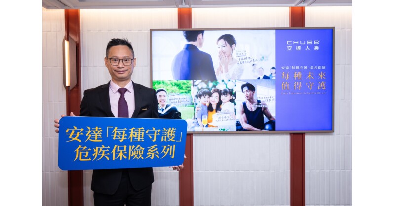 Chubb Life Hong Kong Launches Critical Illness Plans with Market-First Features and Broader Protection for Customers with Diverse Health Needs Chubb Life Hong Kong Launches Critical Illness Plans with Market-First Features and Broader Protection for Customers with Diverse Health Needs