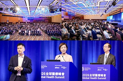2026 Global Health Summit Opens in Hong Kong — Global Healthcare Leaders Convene: Bringing Breakthroughs to Patients