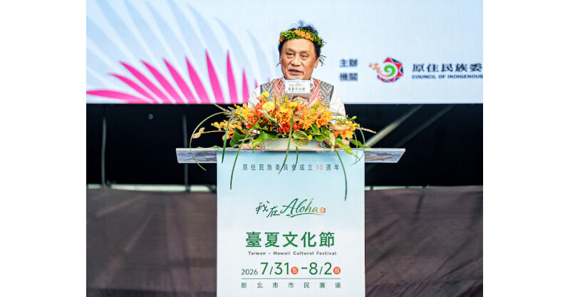 The Ocean Connects Us All! Grand Opening of the "Formosa-Hawaii Cultural Festival" Marking the CIP’s 30th Anniversary, Taiwan Joins Hands with Hawaii to Bring Indigenous Culture to the World